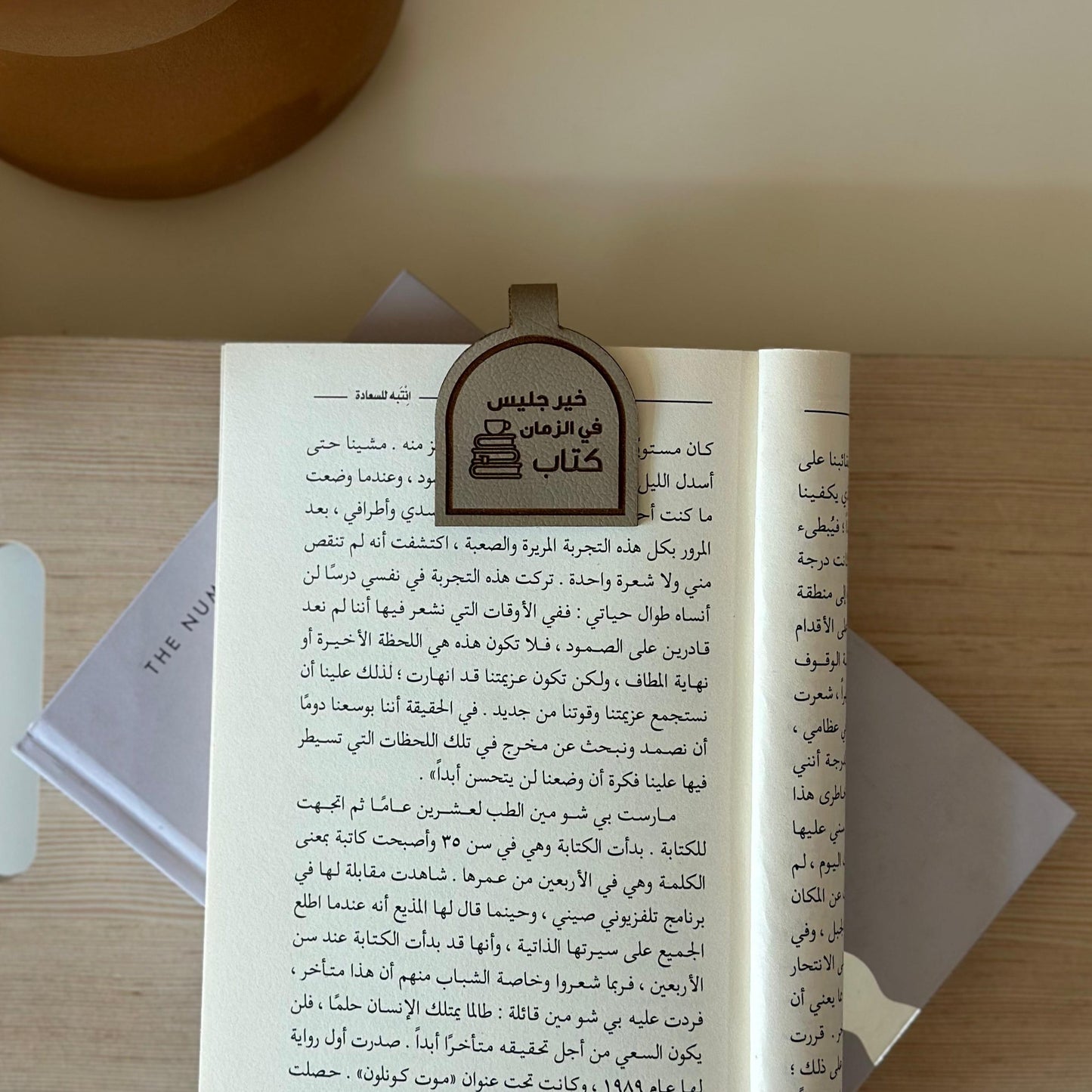 Bookmarks - Arabic