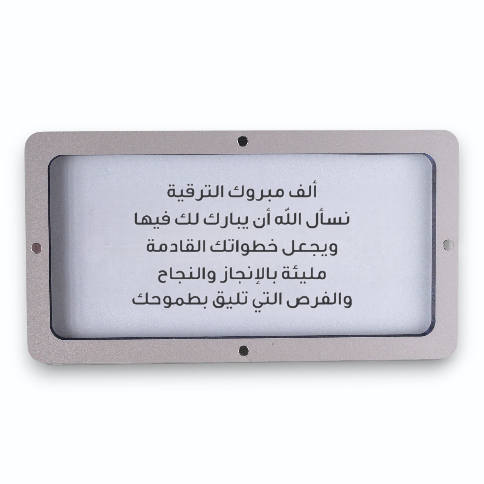 ظرف الهدية النقدية (ترقية)